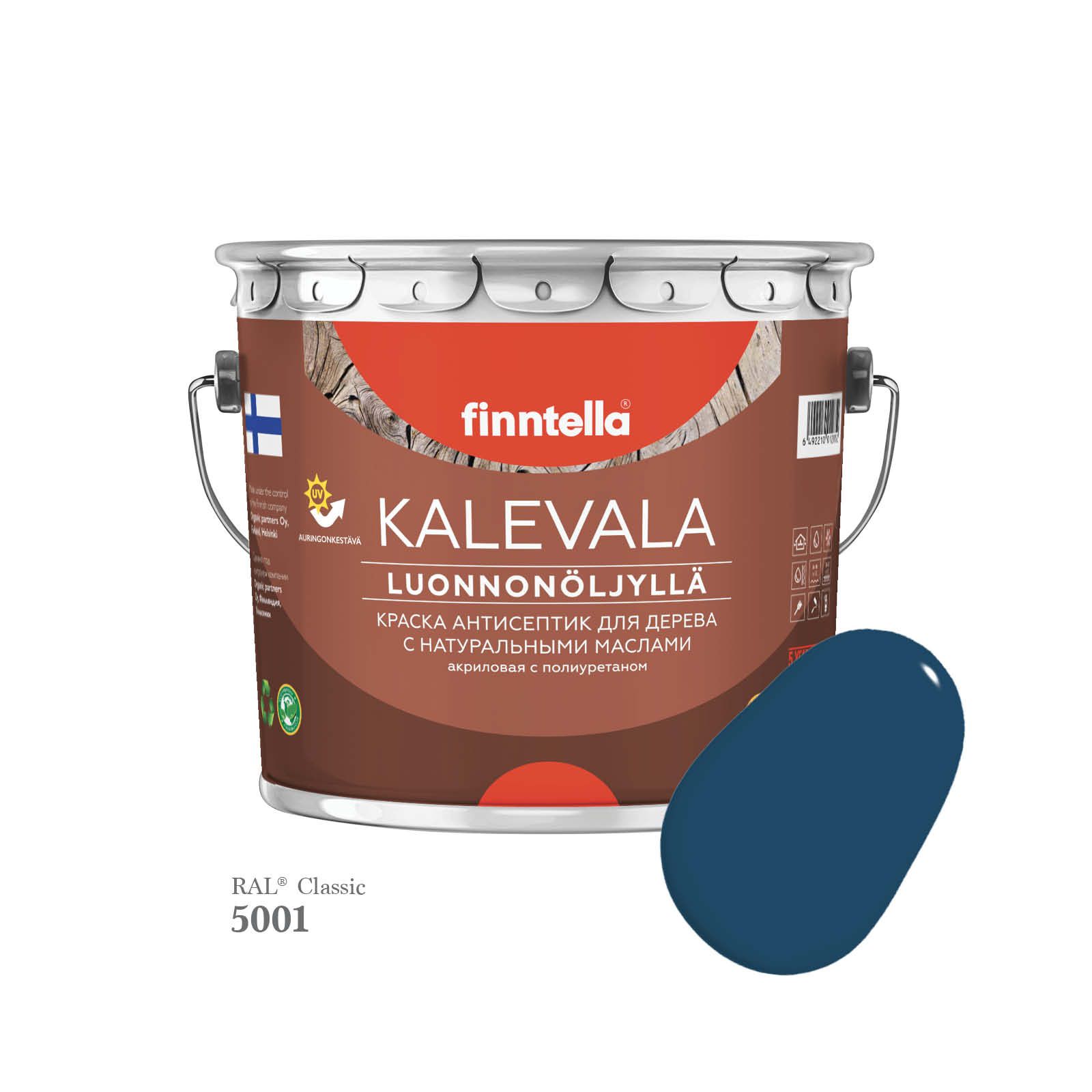 

Краска для дерева и деревянных фасадов FINNTELLA KALEVALA, с натуральным маслом и полиурет, Синий, KALEVALA для дерева и деревянных фасадов, с натуральным маслом и полиуретаном, в цветах RAL