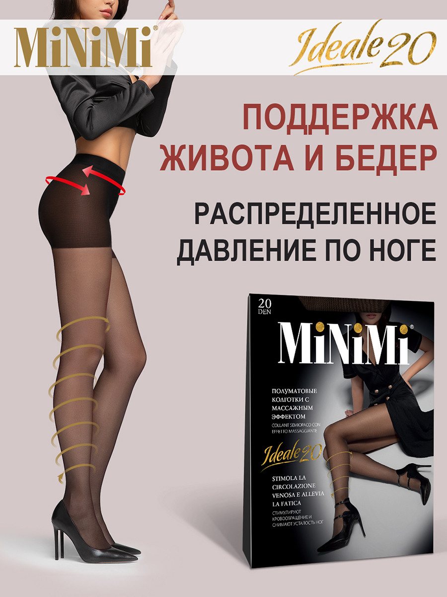 

Колготки Minimi Basic IDEALE 20 cappuccino, Коричневый, IDEALE 20 (утяжка по ноге)