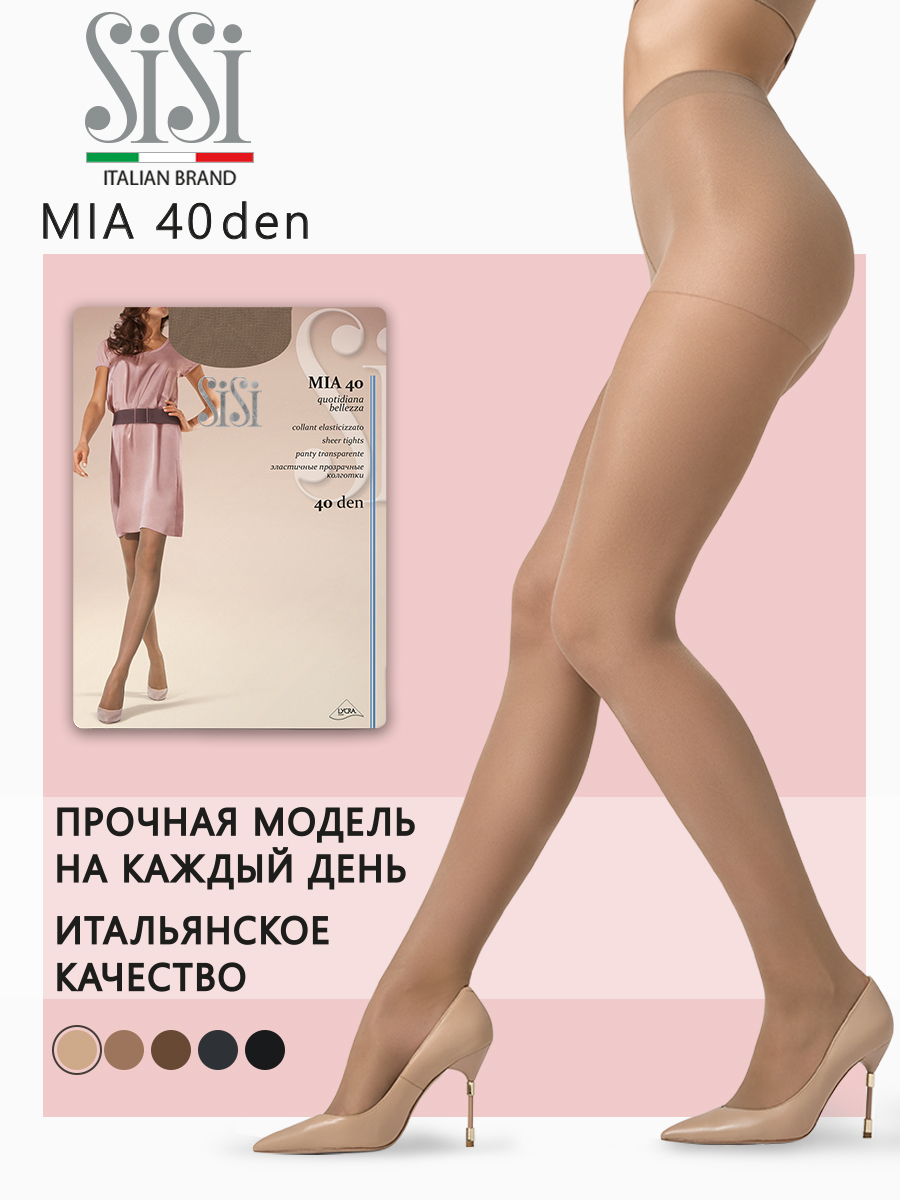 

Колготки Sisi MIA 40 miele 4, Бежевый, MIA 40 (акция)