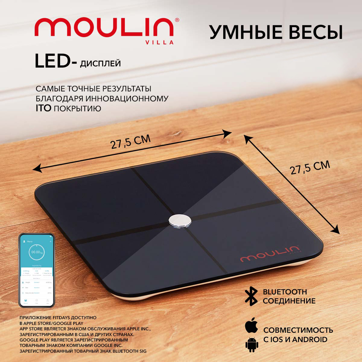 

Весы напольные Moulin Villa MV SC-002 черные, Черный, MV SC-002