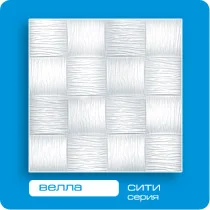 

Плита потолочная ФОРМАТ Велла 50*50 (8 штук-2 кв.м)