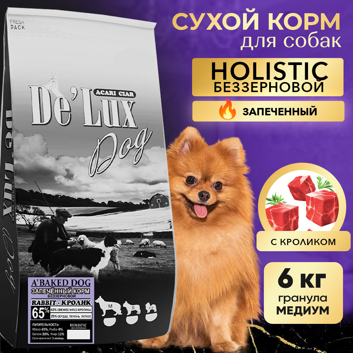 Сухой корм для собак ACARI CIAR De Lux BAKED Rabbit, гранула М, кролик, 6 кг