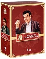 

МАГОМАЕВ МУСЛИМ (7 DVD)