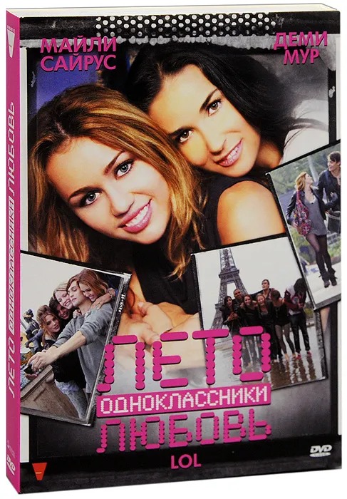 

Лето. Одноклассники. Любовь DVD-video (DVD-box)