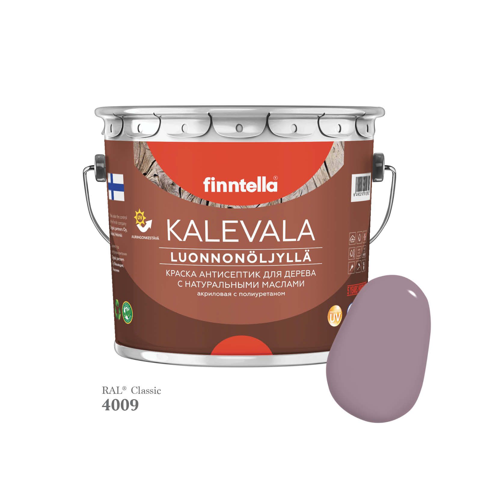 

Краска для дерева и деревянных фасадов FINNTELLA KALEVALA, с натуральным маслом и полиурет, Фиолетовый, KALEVALA для дерева и деревянных фасадов, с натуральным маслом и полиуретаном, в цветах RAL