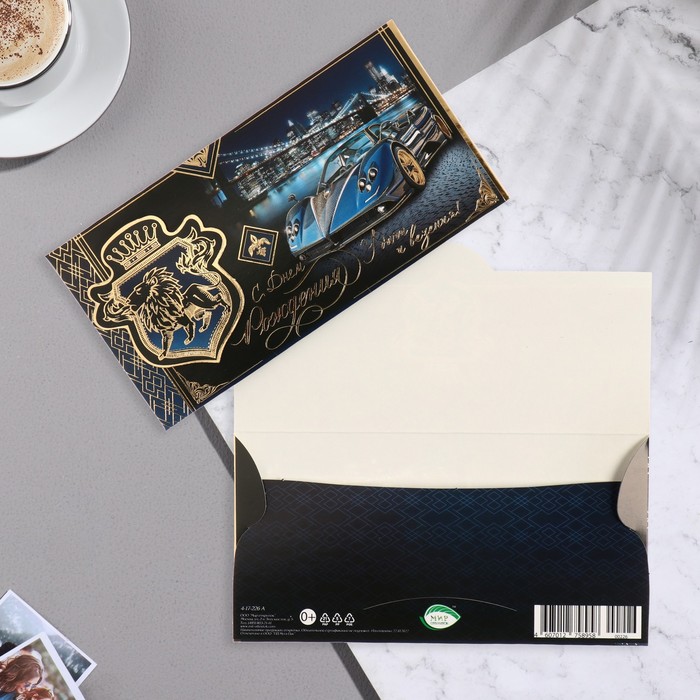 

Подарочный конверт для денег Мир открыток С Днём Рождения! тиснение, машина, 16,5х8,5 см