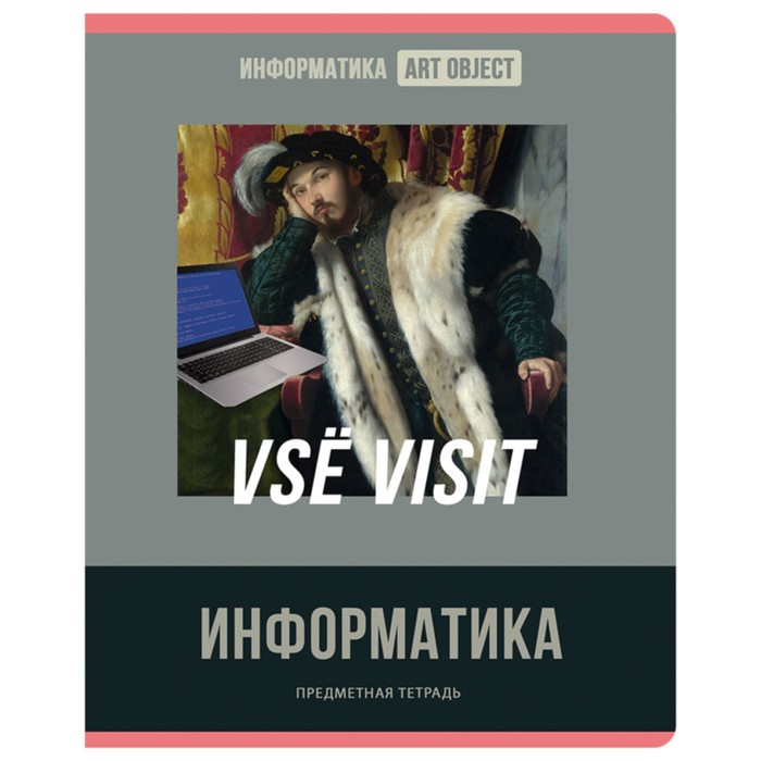 

Тетрадь предметная Art object, 48 листов в клетку "Информатика"