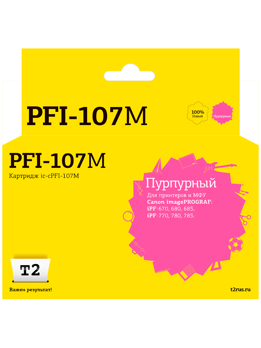 фото Струйный картридж t2 ic-cpfi-107m (pfi-107m/107m/107) для принтеров canon, пурпурный