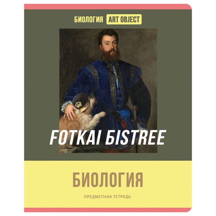 

Тетрадь предметная Art object, 48 листов в клетку "Биология"