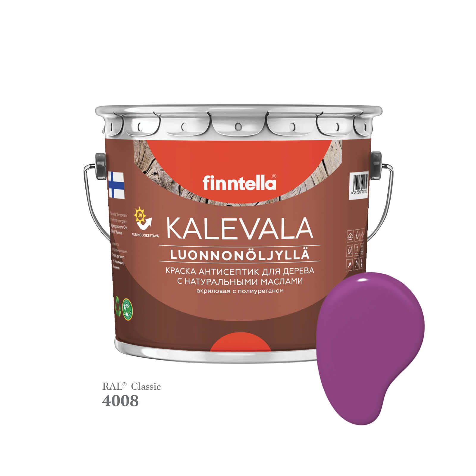 

Краска для дерева и деревянных фасадов FINNTELLA KALEVALA, с натуральным маслом и полиурет, Фиолетовый, KALEVALA для дерева и деревянных фасадов, с натуральным маслом и полиуретаном, в цветах RAL