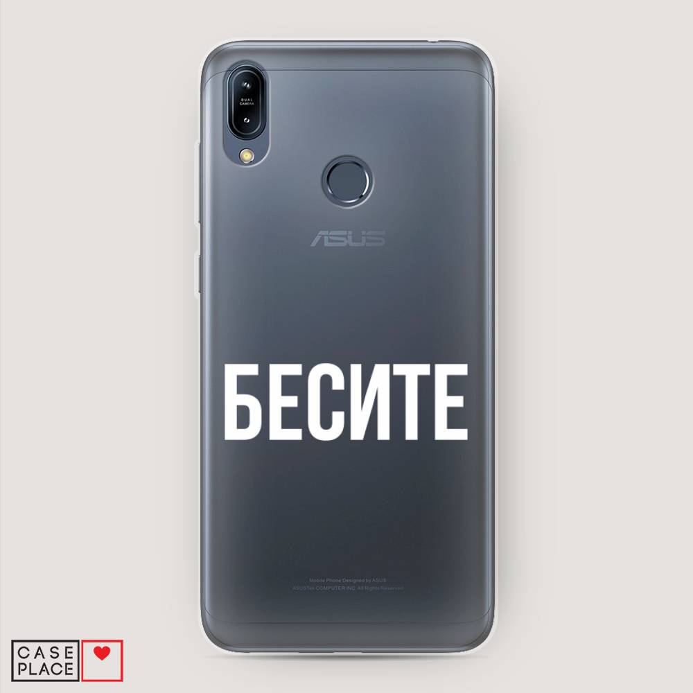 фото Чехол awog "бесите" для asus zenfone max m2 zb633kl