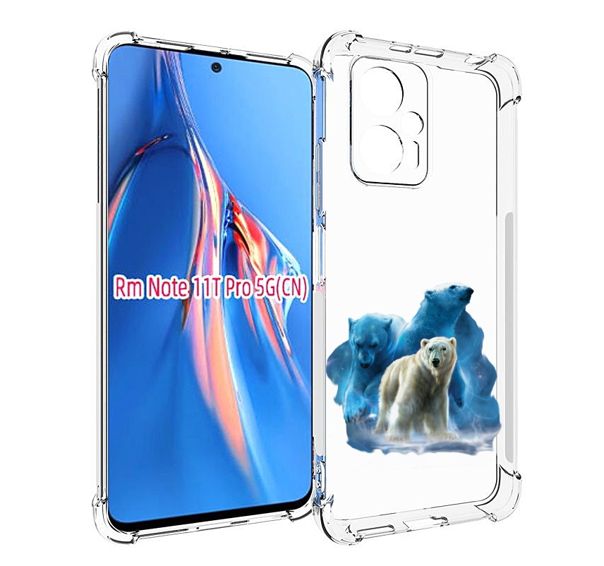 

Чехол MyPads полярный медведь для Xiaomi Redmi Note 11T Pro / 11T Pro Plus / Poco X4 GT..., Прозрачный, Tocco