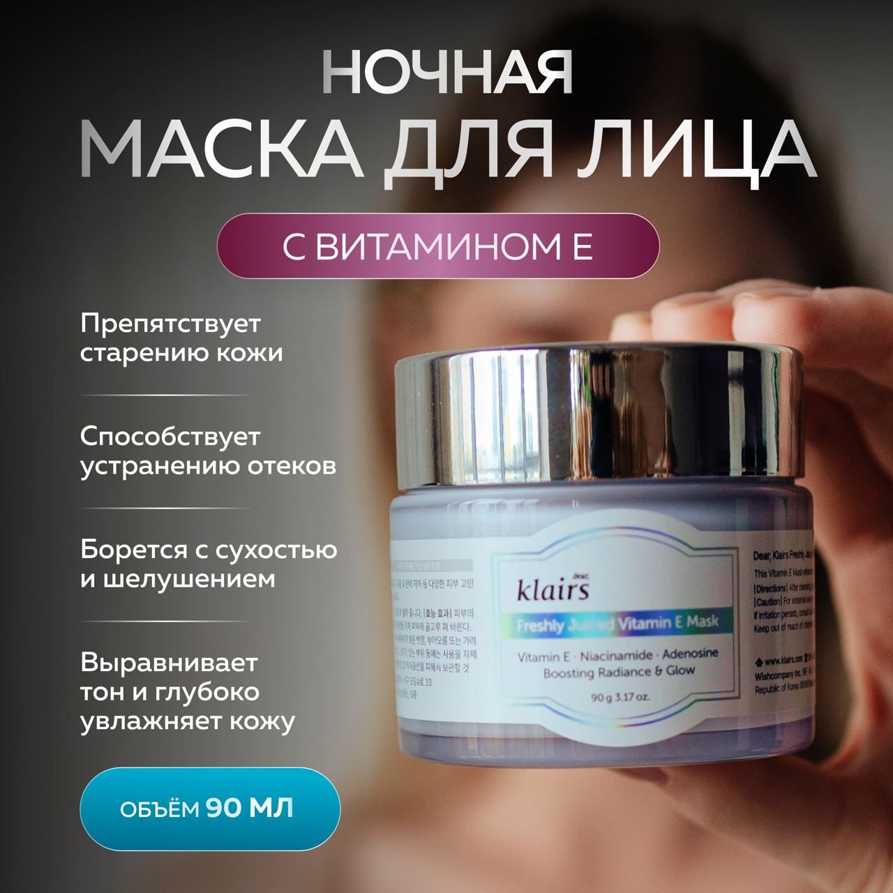 Маска Dear Klairs Витаминная питательная для сияния кожи Freshly Juiced Vitamin E 90 мл