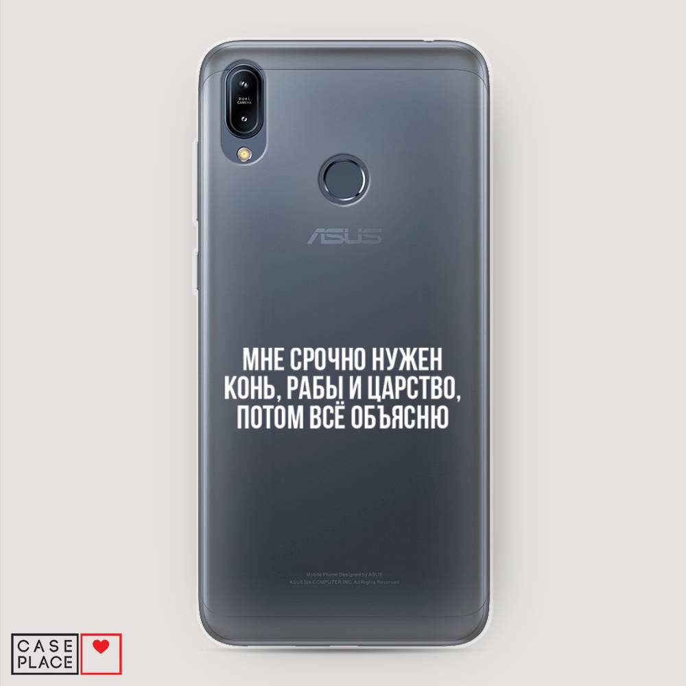 

Чехол Awog на Asus Zenfone Max M2 ZB633KL "Мне срочно нужно все", Белый;прозрачный;серый, 43750-6