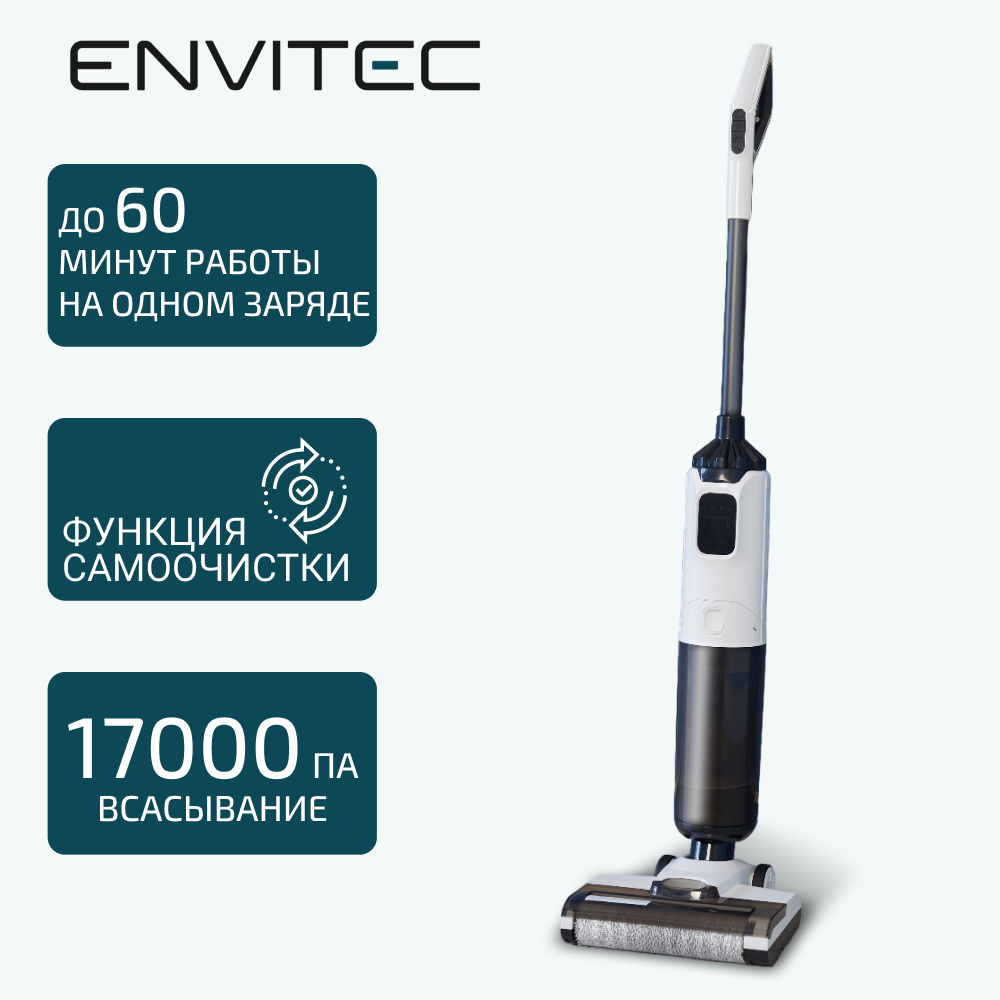 Моющий пылесос envitec. Моющий пылесос envitec