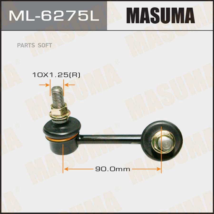 

Стойка Стабилизатора Masuma арт. ML-6275L