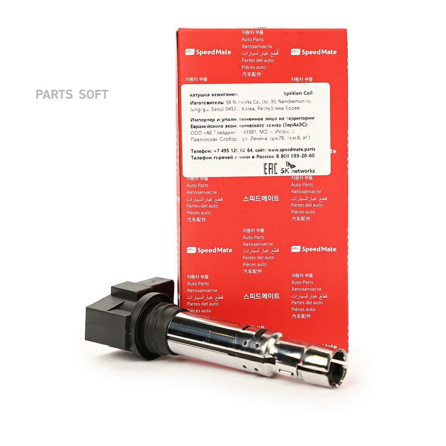 

Катушка зажигания AUDI A3/SKODA Fabia I,II,Octavai(1U,1Z),Rapid SpeedMate smice018
