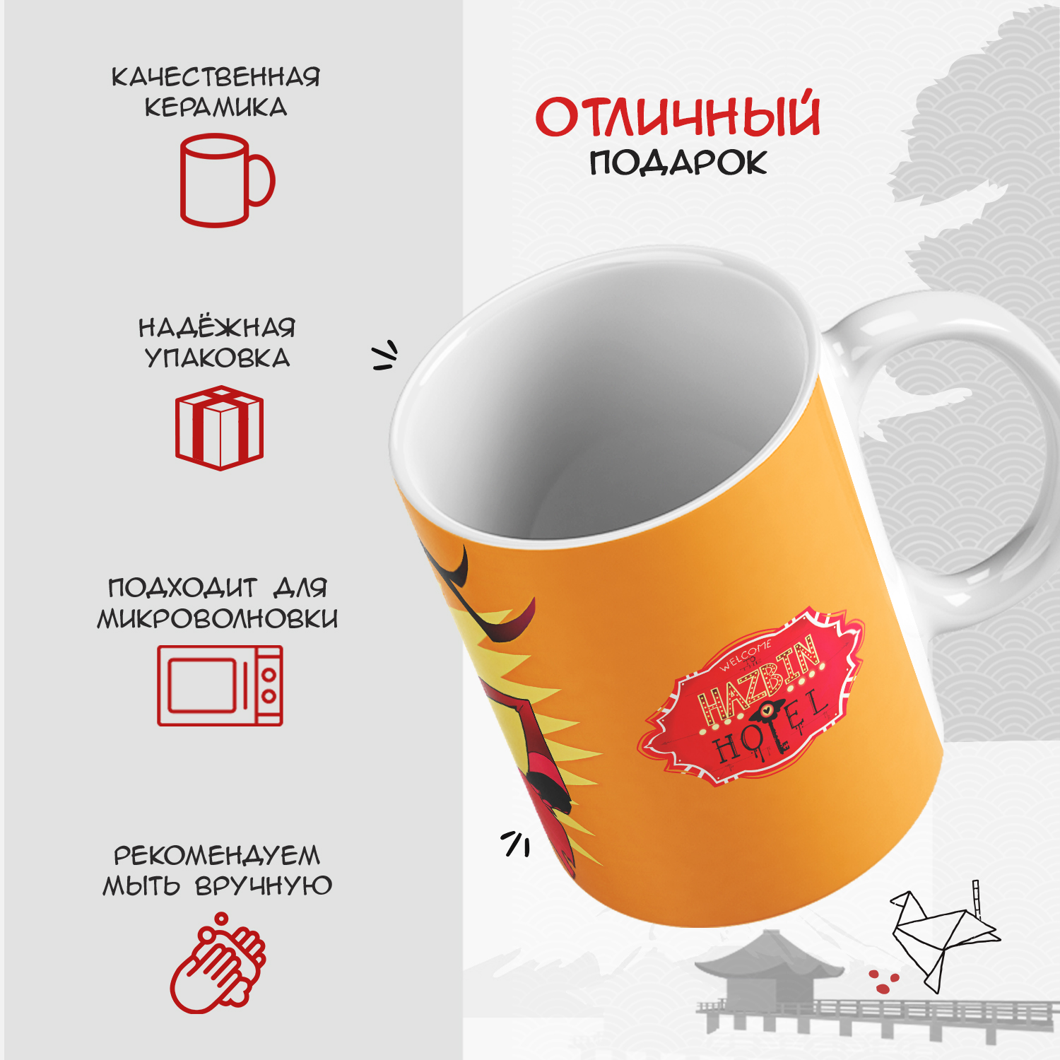 

Кружка белая Отель Хазбин (Hazbin hotel), Отель Хазбин (Hazbin hotel) №3