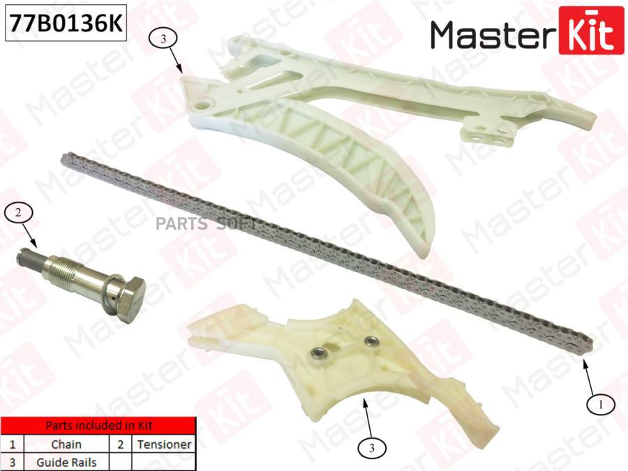 Комплект Цепи Грм MasterKit арт. 77B0136K