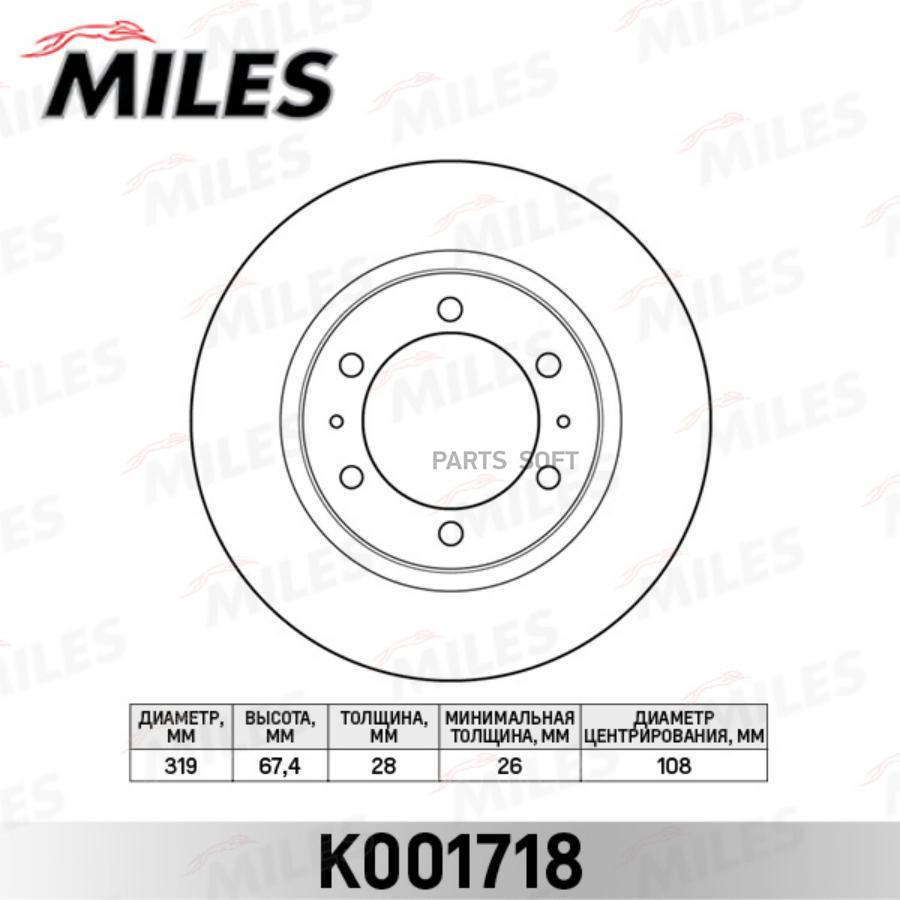 

Диск Тормозной Передний D319мм. Toyota Hilux 06- K001718 Miles арт. K001718