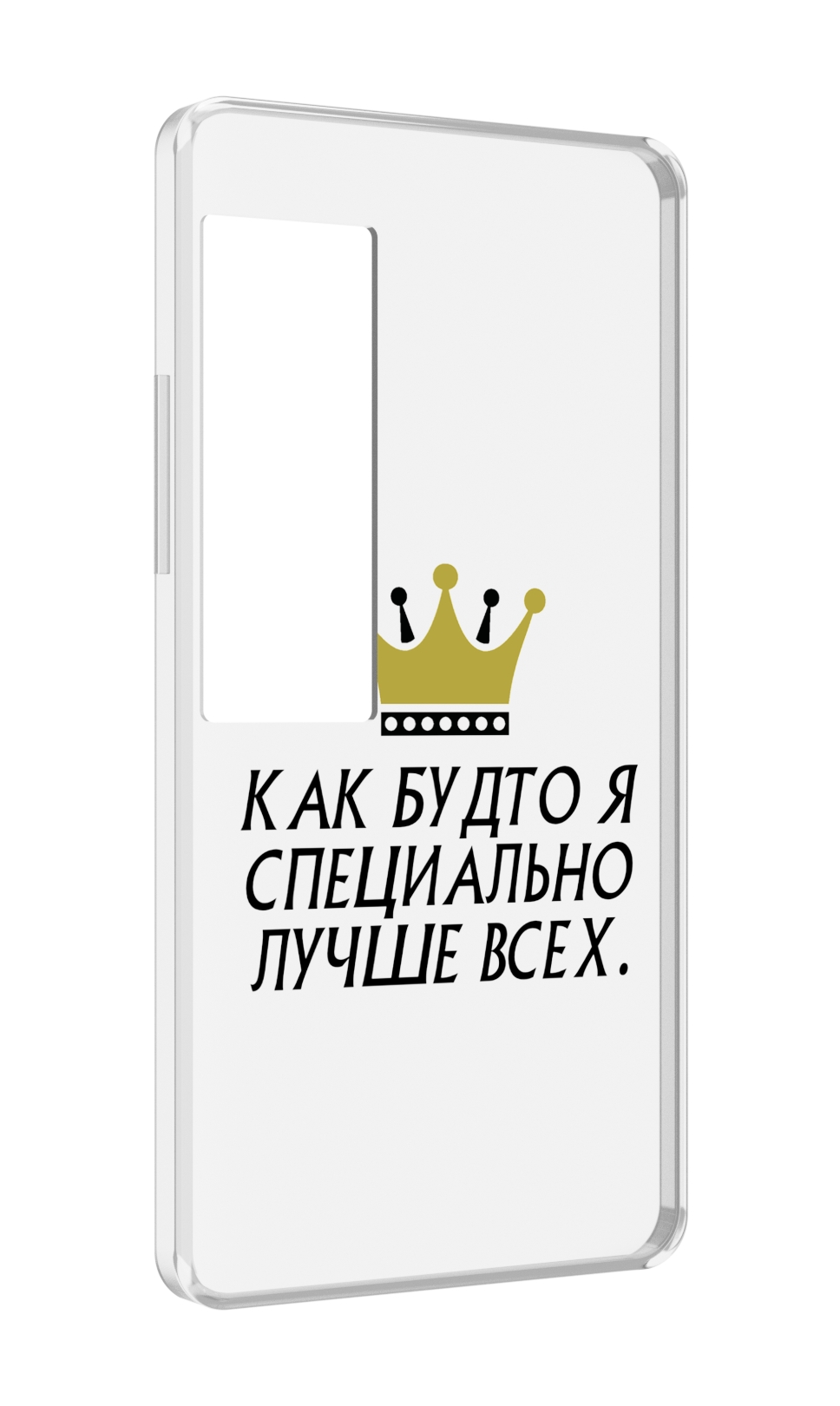 

Чехол MyPads Как-будто-я-специально-лучше-всех для Meizu Pro 7 Plus, Прозрачный, Tocco