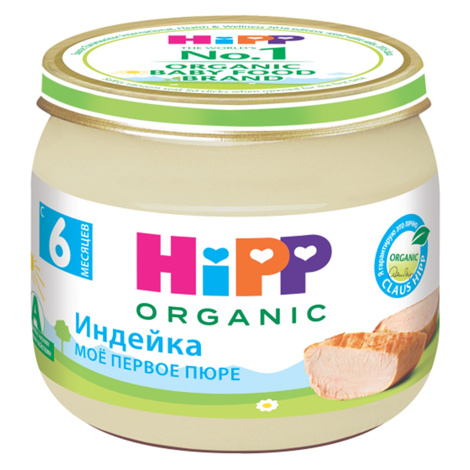 Пюре Hipp Organic мясное индейка с 6 месяцев 80 г