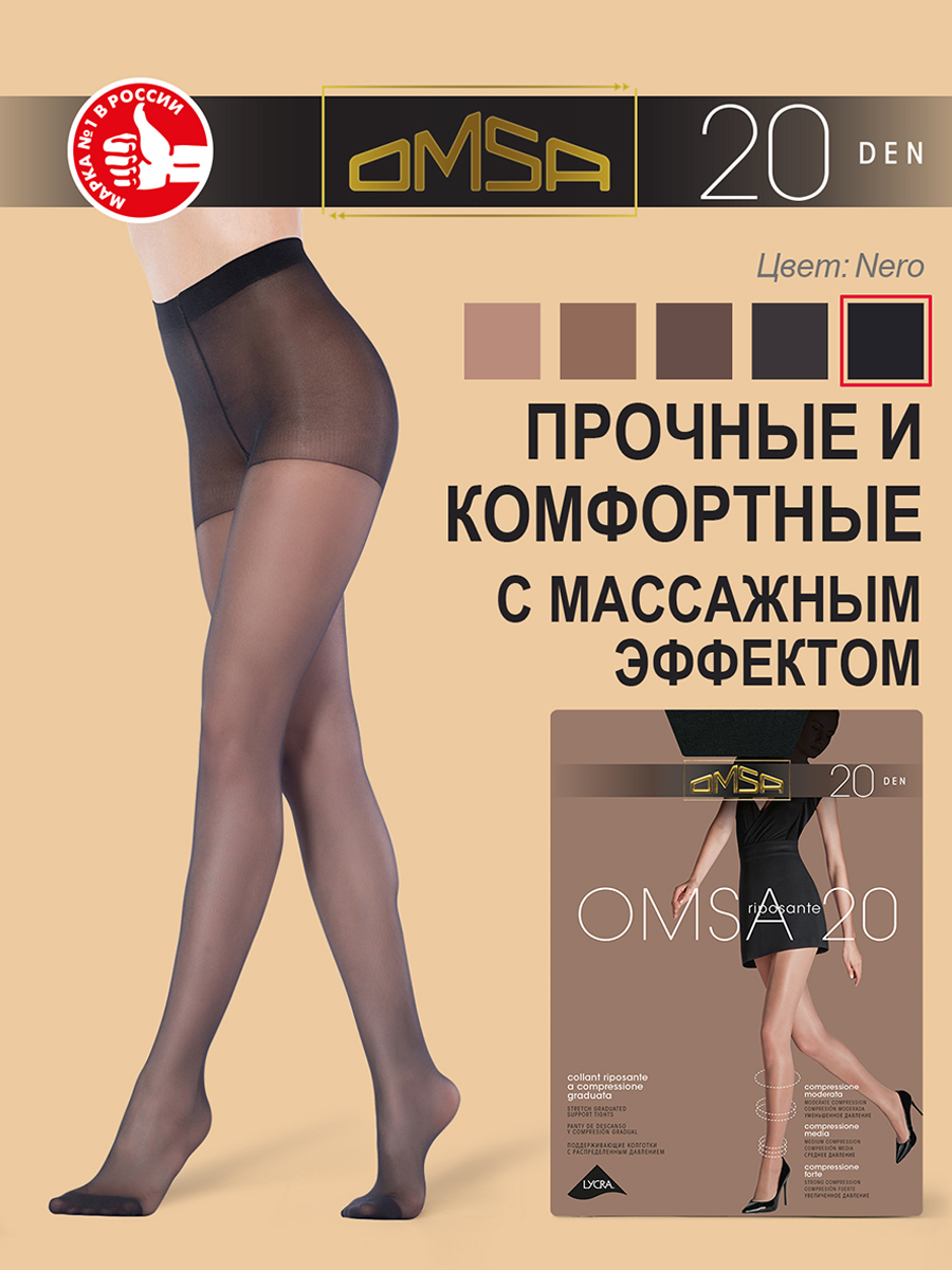 

Колготки Omsa OMSA 20 nero 2, Черный, OMSA 20 NEW (акция)