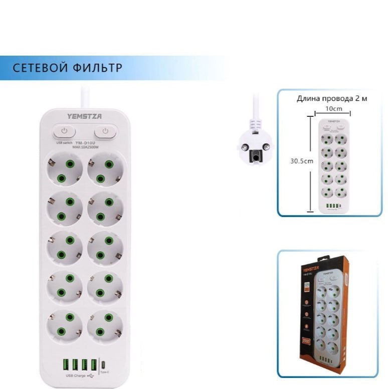 

Удлинитель сетевой фильтр с USB зарядкой, 6 розеток 4 USB +Type-C ym-d10u белый, ym-d10u