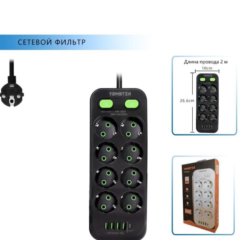 

Удлинитель сетевой фильтр с USB зарядкой, 6 розеток 4 USB +Type-C ym-d8uym-d8u, ym-d8uym-d8u