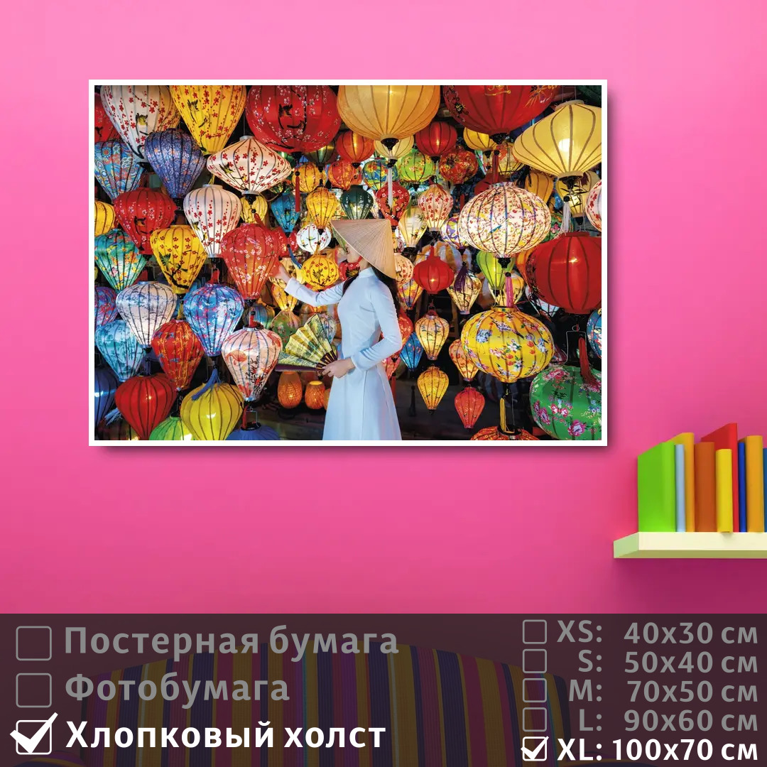 

Постер на холсте ПолиЦентр Девушка в шляпе с китайскими фонариками 100х70 см, ДевушкаВШляпеСКитайскимиФонариками1