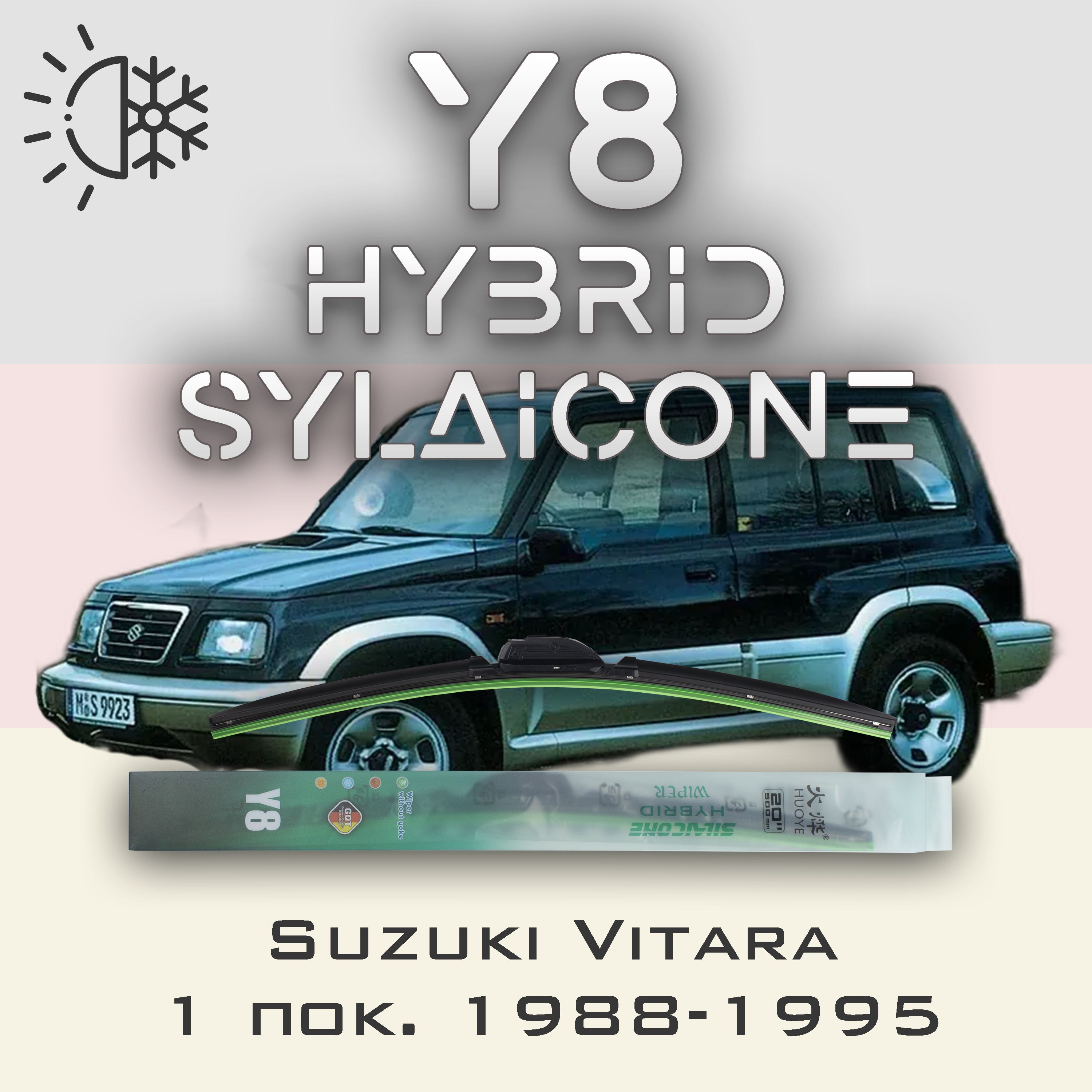 

Комплект щеток стеклоочистителя HUOYE Y8-Suzuki Vitara 1 пок. 1988-1995, Y8