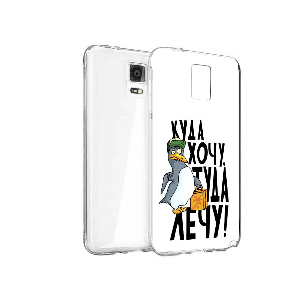 

Чехол MyPads Tocco для Samsung Galaxy Note 4 куда хочу туда лечу, Прозрачный, Tocco