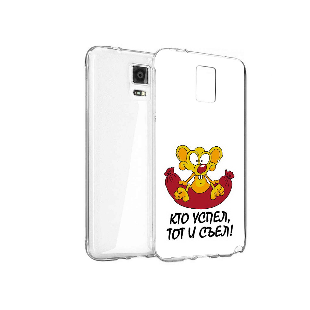 

Чехол MyPads Tocco для Samsung Galaxy Note 4 кто успел тот и съел, Прозрачный, Tocco