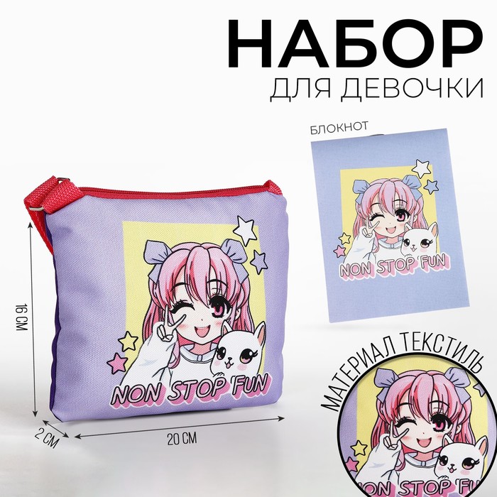 

Набор подарочный для девочки "Аниме", сумка, блокнот, Фиолетовый