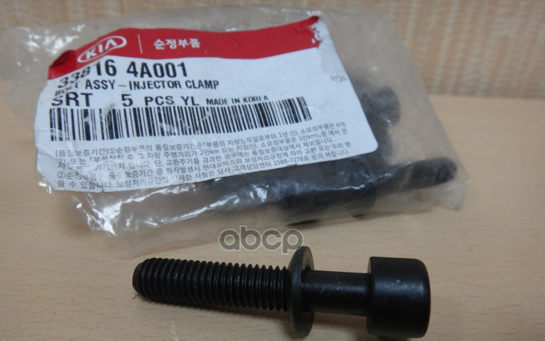 

Болт Форсунки Hyundai Org Hyundai-Kia 338164A001