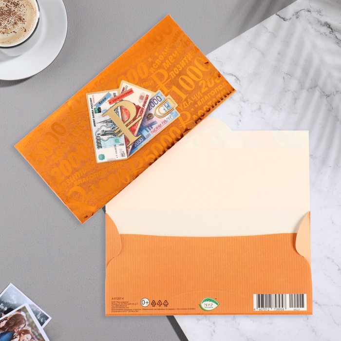 

Подарочный конверт для денег Мир открыток Благополучия тиснение, рубль, 16,5х8,5 см 10 шт