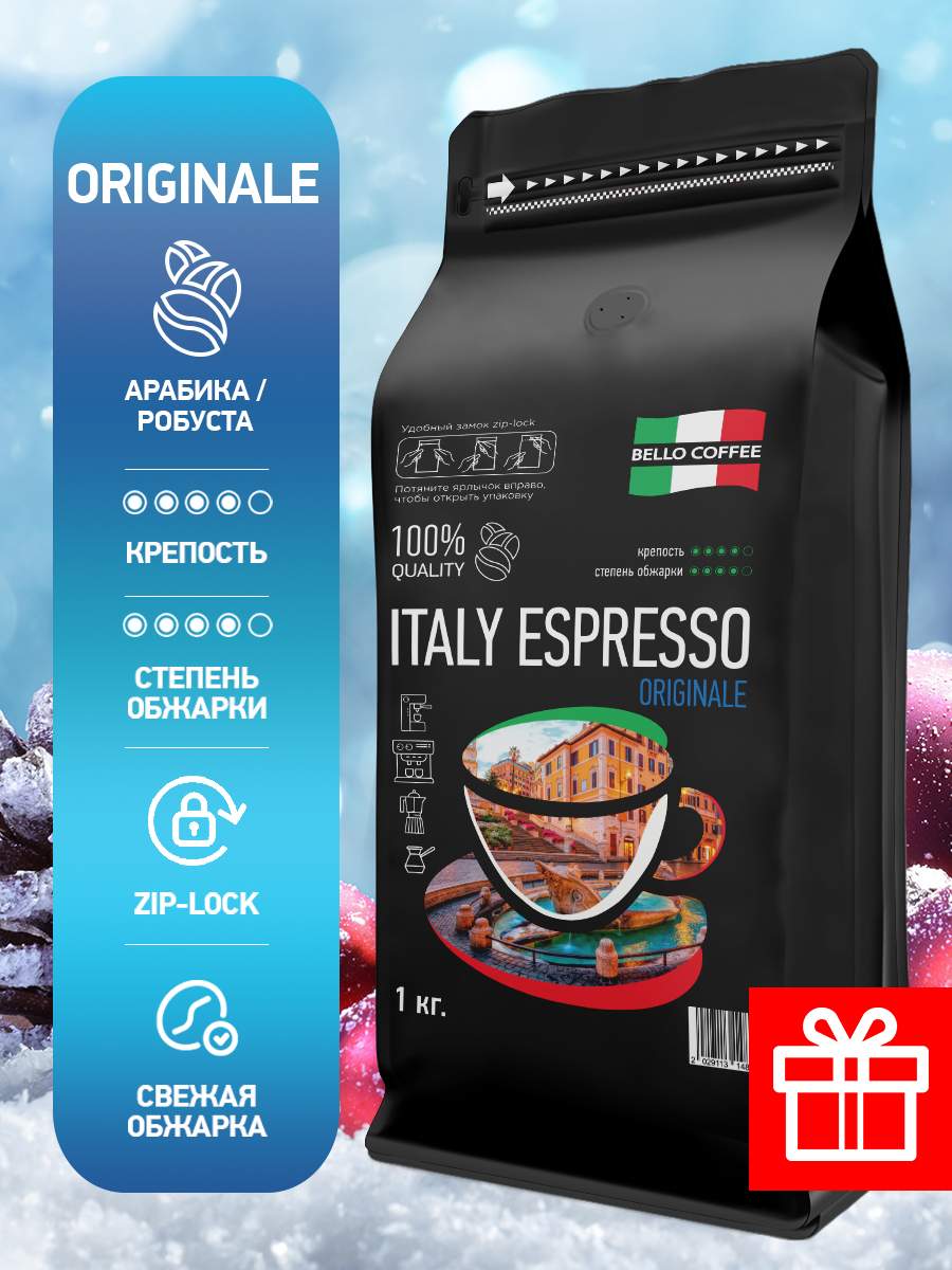 Кофе в зёрнах Bello Coffee ITALY ESPRESSO ORIGINALE: арабика/робуста, 1 кг
