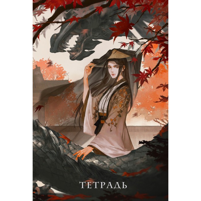 

Эксмо Тетрадь «Двойник Запада»