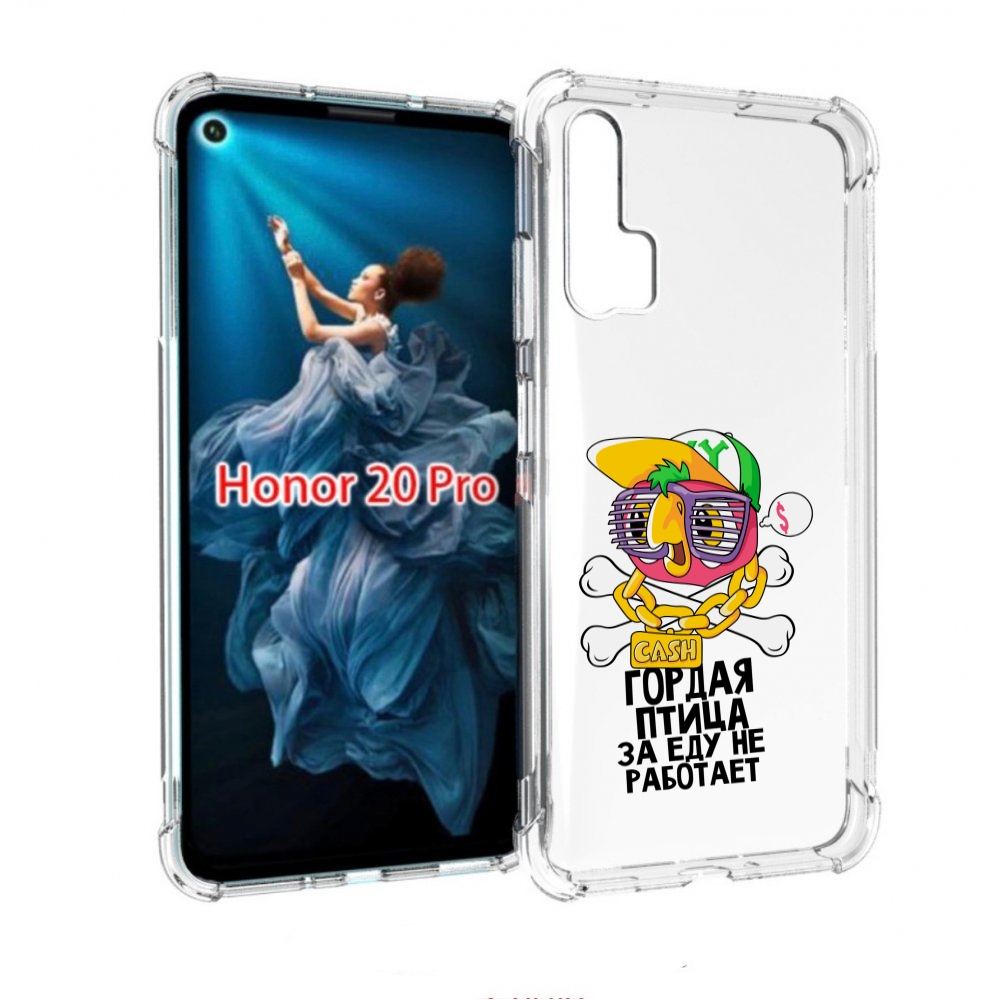 

Чехол бампер MyPads гордая-птица-за-еду-не-работает для Honor 20, Прозрачный, Tocco