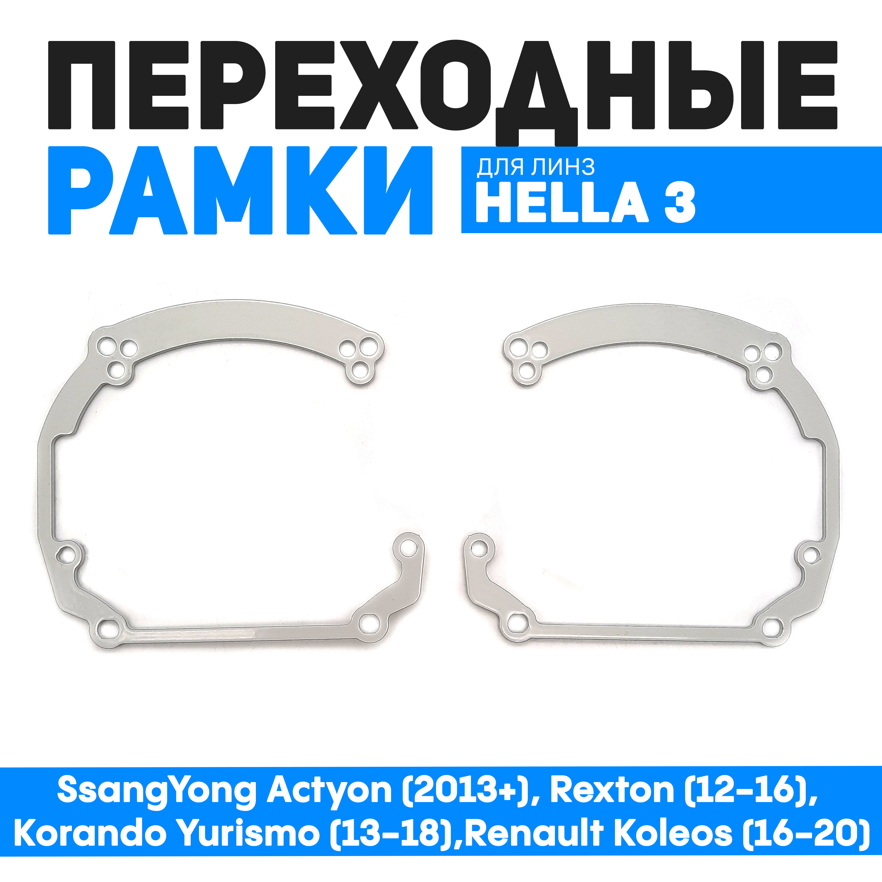 Переходная рамка Bunker-Svet SsangYong Actyon 2013Rexton12-16Korando Yurismo13-18 1200₽