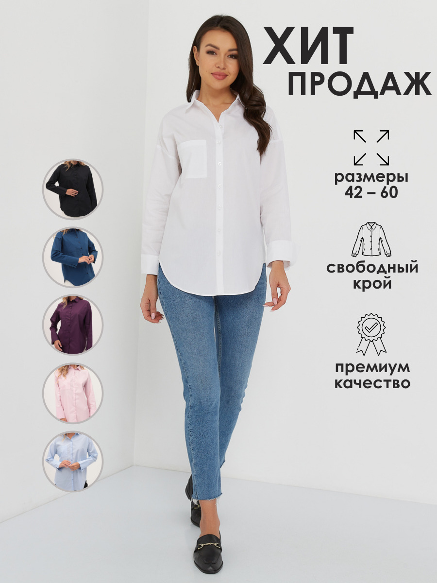 

Рубашка женская KATHARINA KROSS 01-00010896 белая 44, Белый, 01-00010896