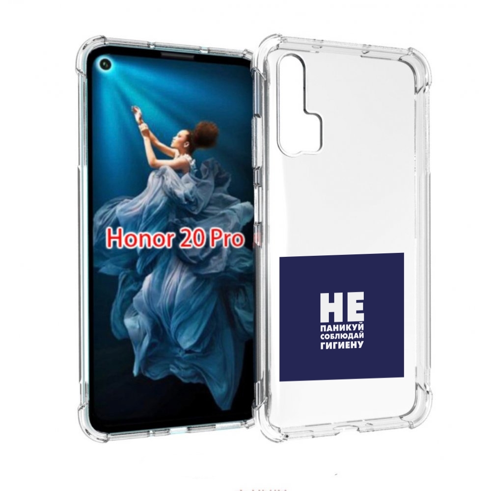 

Чехол бампер MyPads гигиена для Honor 20 Pro противоударный, Прозрачный, Tocco