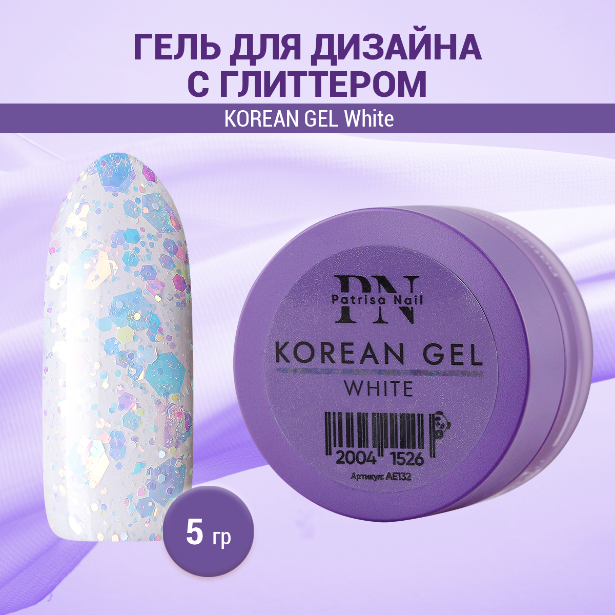 Гель для дизайна Patrisa Nail Korean Gel White 5г Белый