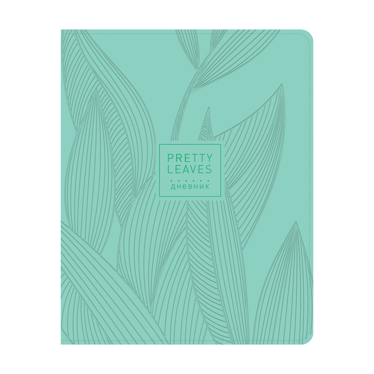 

Дневник 1-11 кл. 48л. ЛАЙТ ArtSpace Pretty leaves, иск. кожа, тиснение фольгой, ляссе, Разноцветный
