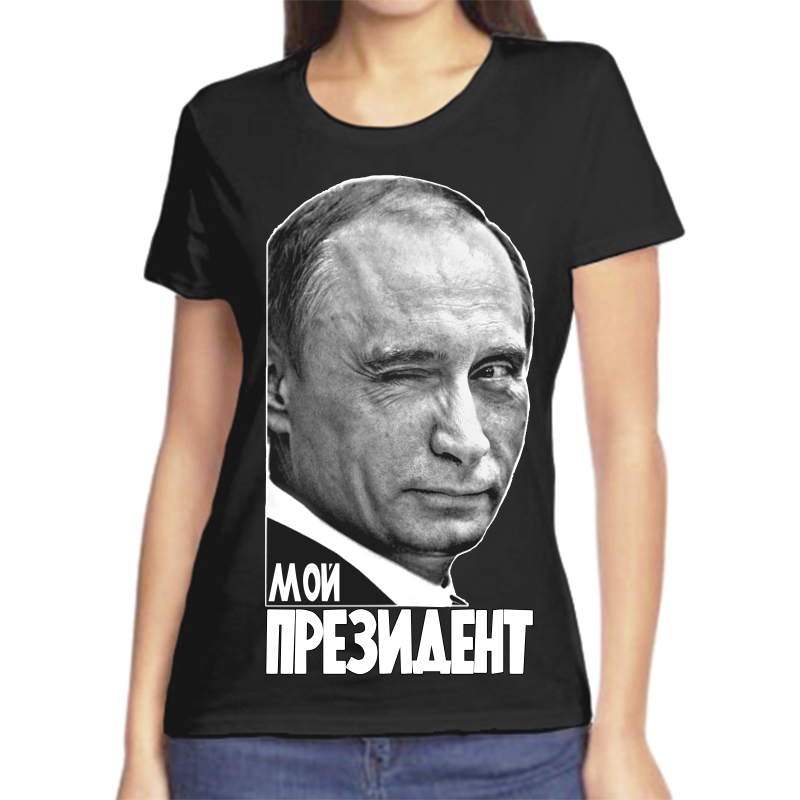 Женская черная футболка размера 58 с изображением Путина.