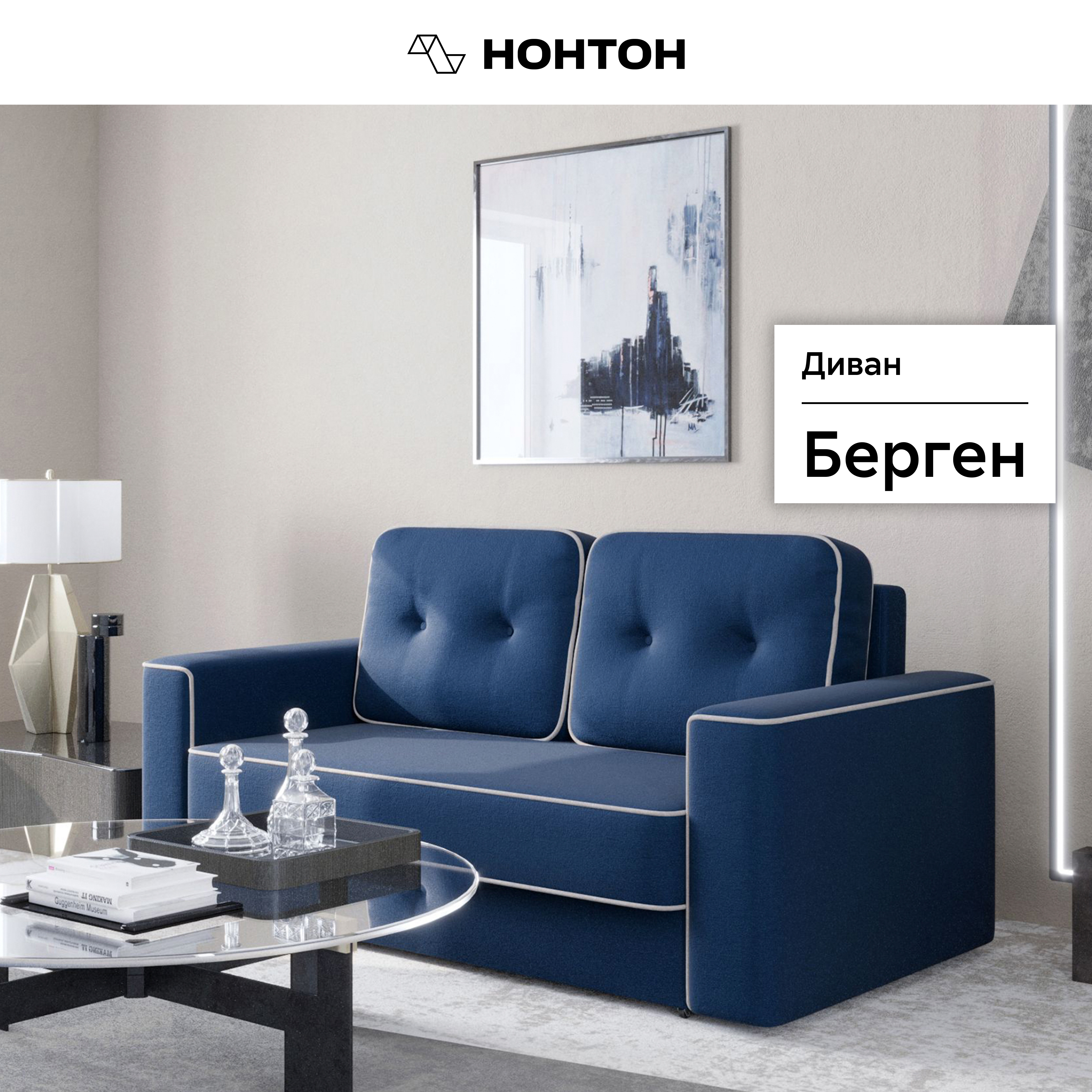 Диван еврокнижка Берген темно-синий 43590₽