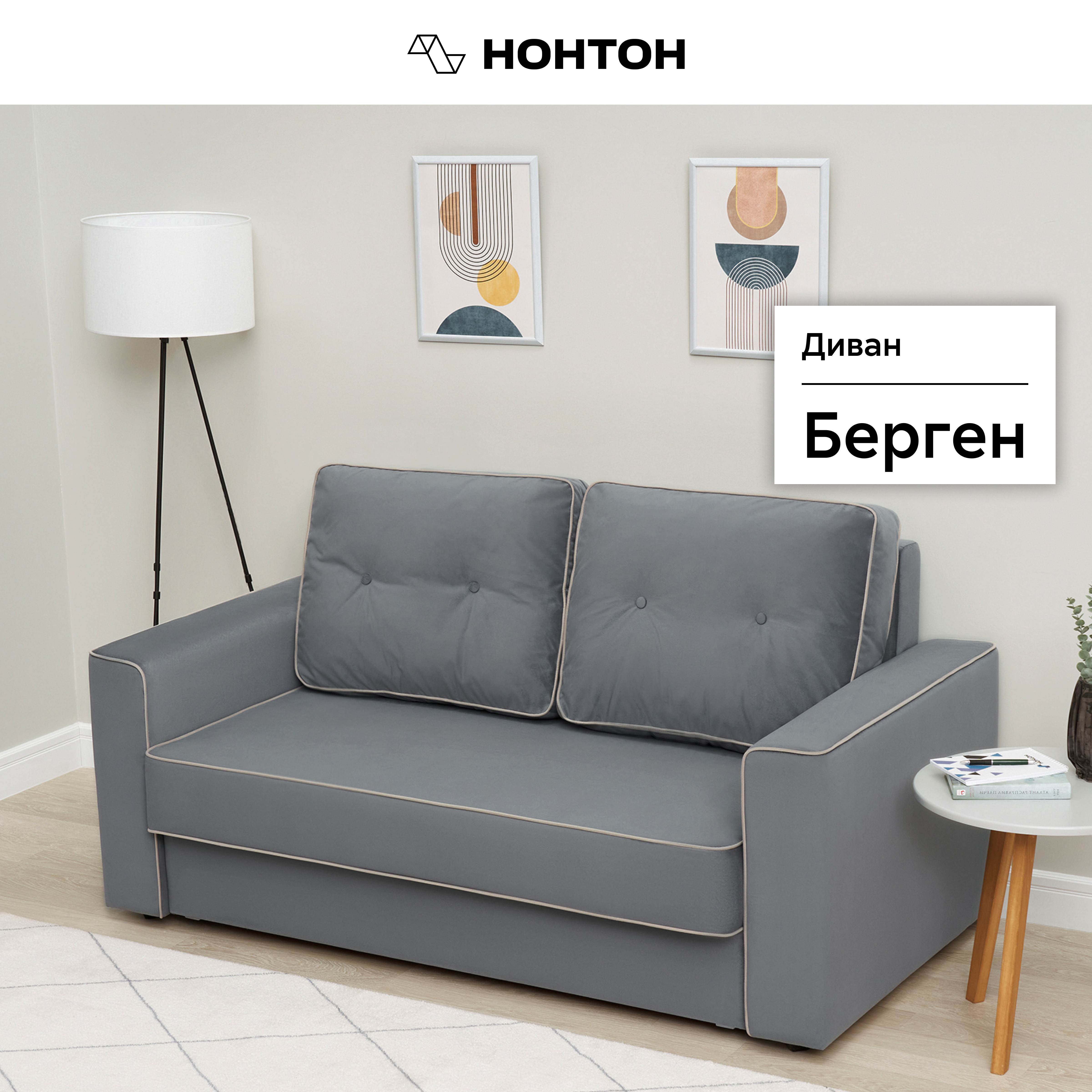 

Диван еврокнижка Берген темно-серый, Берген