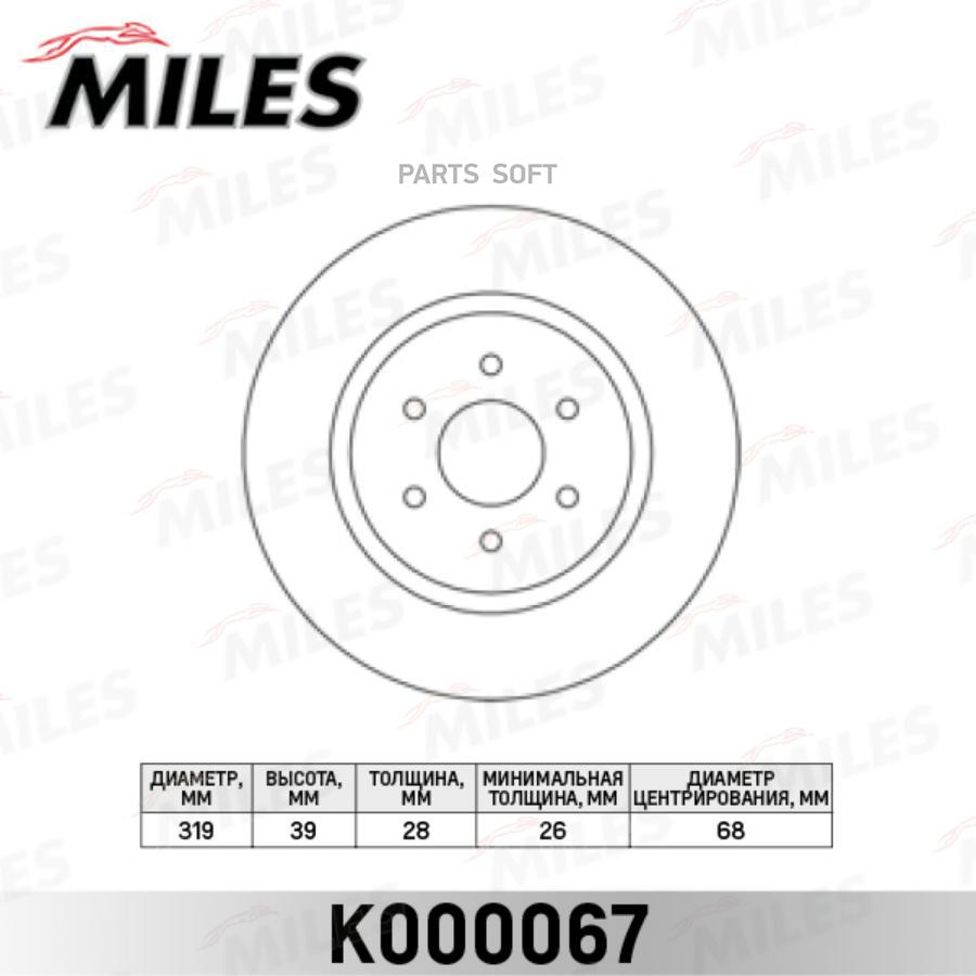 

Диск Тормозной Передний Nissan Pathfinder 05/Navara 05 (Trw Df6425) K000067 Miles арт. K00