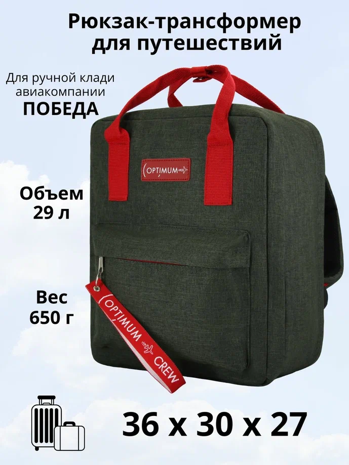 

Дорожный рюкзак унисекс Optimum Pobeda хаки, 36х30х27 см, Pobeda