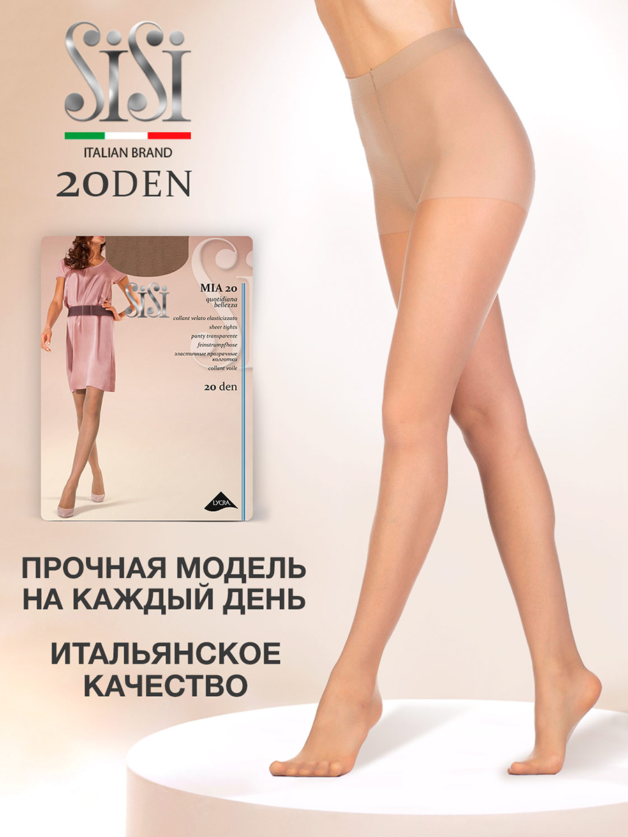 

Колготки Sisi MIA 20 miele, Бежевый, MIA 20 (акция)